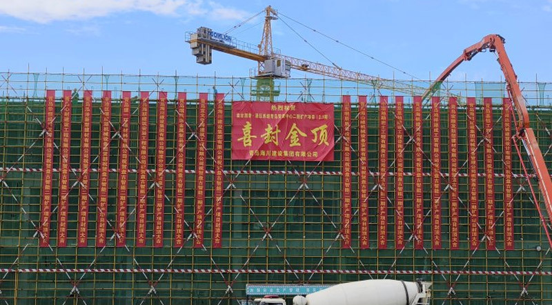 Good news | Paguld Lubrication • Hydraulic System Qingdao Intelligent Manufacturing Center Phase II Expansion Project Welcomes Its Topping Out