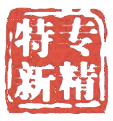 National level specialized and innovative "little giant" enterprise National level specialized and innovative "little giant" enterprise