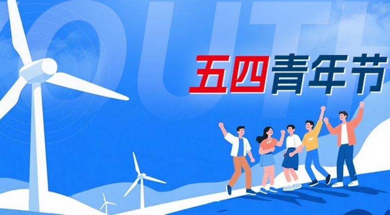 五四青年特辑 | 以奋斗为炬，燃创新之光——看盘古智能青年先锋的成长力量