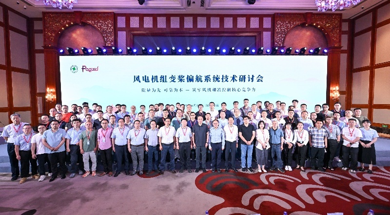 科技创新引领未来 | 盘古智能发布全新液压变桨/偏航系统+油脂耗材双方案！