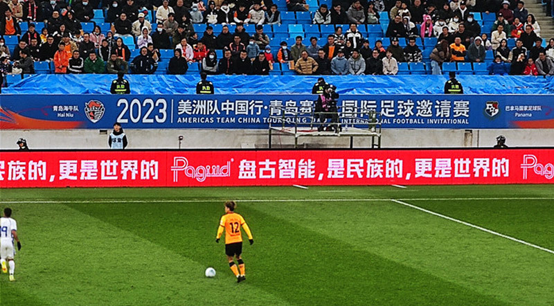 Love Health and Sports - Paguld Sponsors 2023 America Team China Tour · Qingdao Division Manatees VS Panama National Team International Football Invitation Tournament