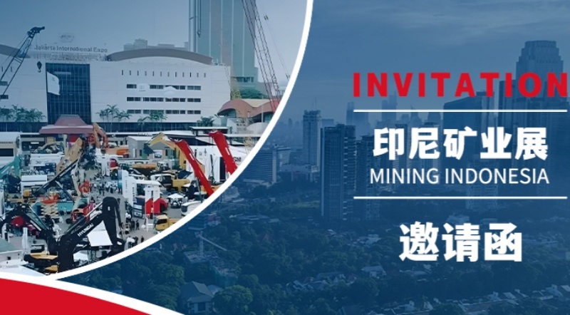 展会邀请 | 相约雅加达！盘古智能为您带来矿业领域智慧润滑解决方案