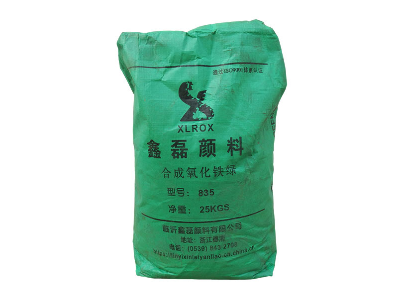 氧化铁绿