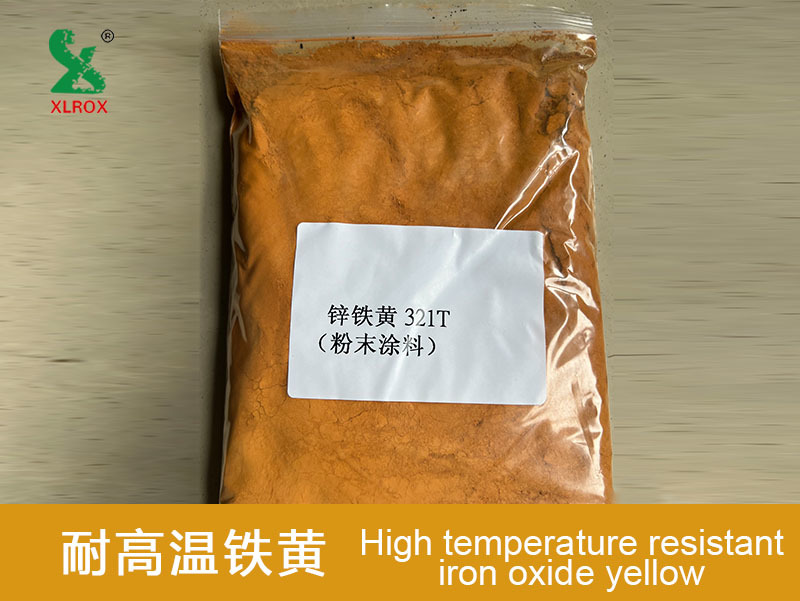 耐高温铁黄