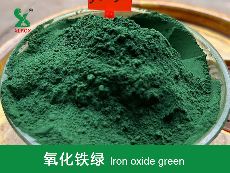氧化铁绿