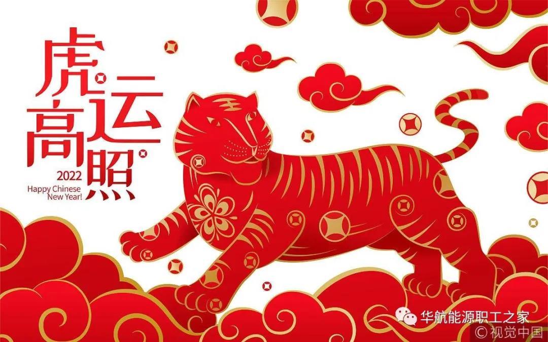 新春佳節(jié)送祝福 深情慰問暖人心—公司領導除夕夜走訪慰問一線員工