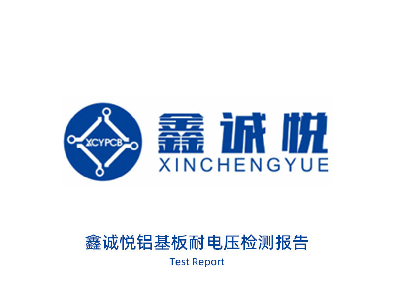 铝基板耐电压检测报告