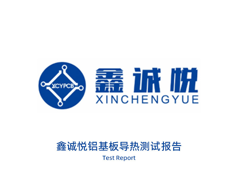 铝基板导热测试报告