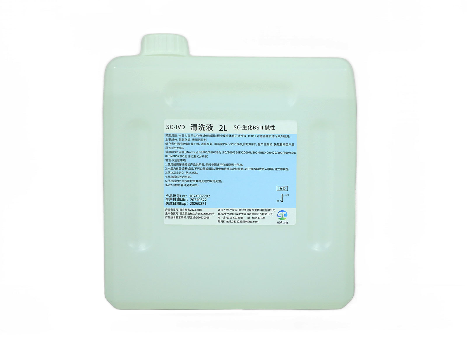 SC-生化BSI碱性-清洗液(CD80碱性清洗液)