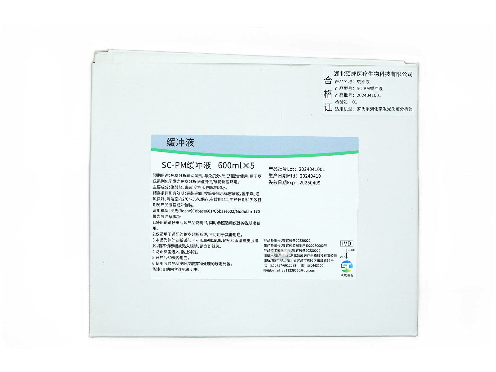 SC-PM缓冲液