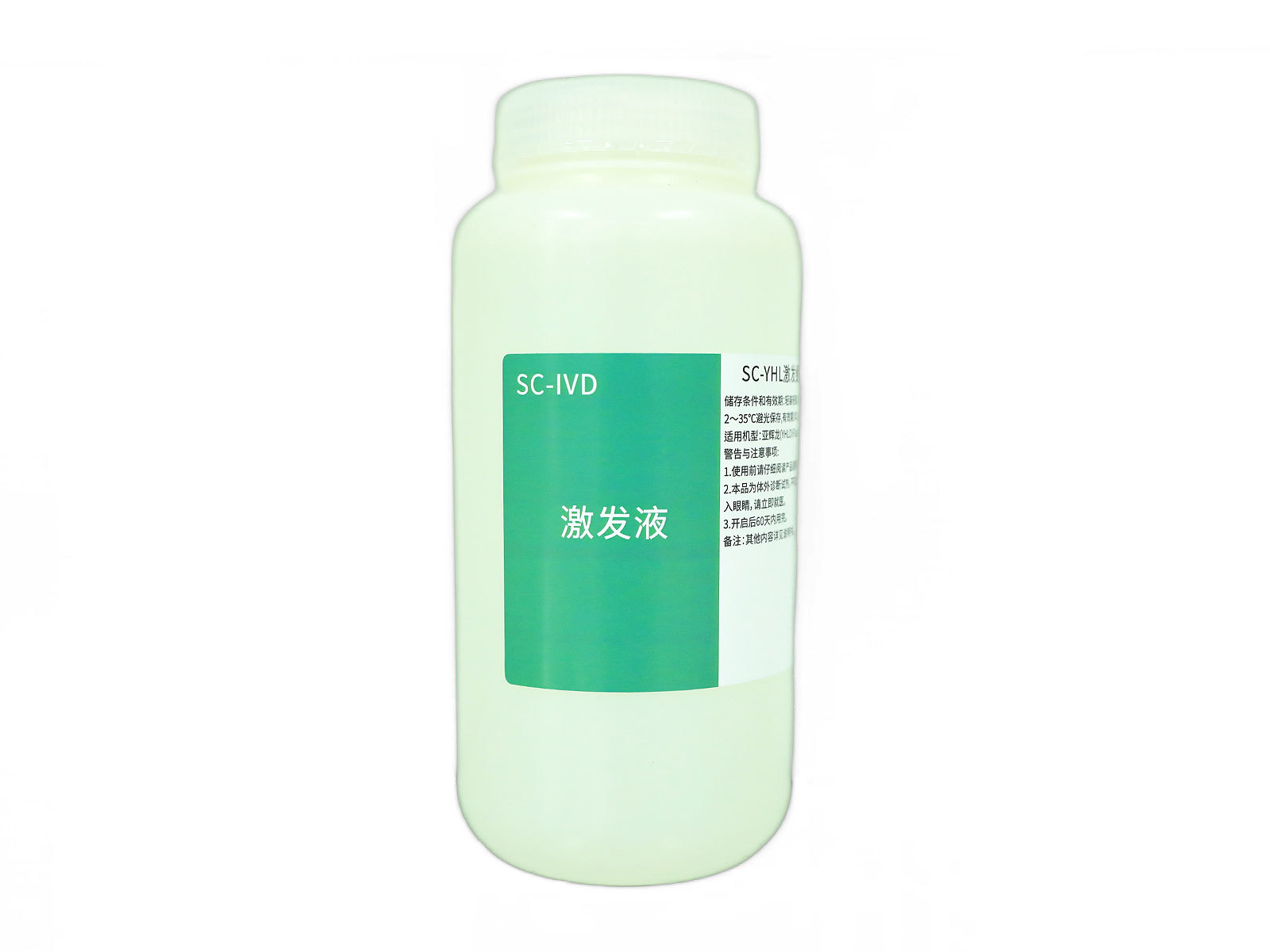 SC-YHL激发缓冲液