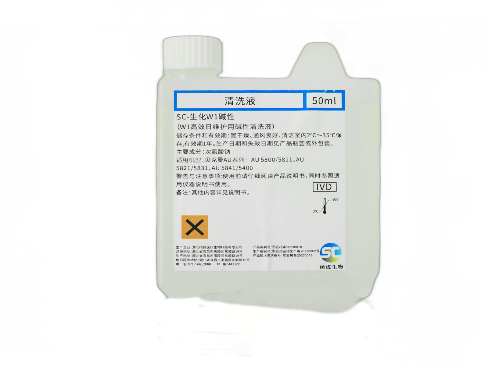 SC-生化W1碱性-清洗液