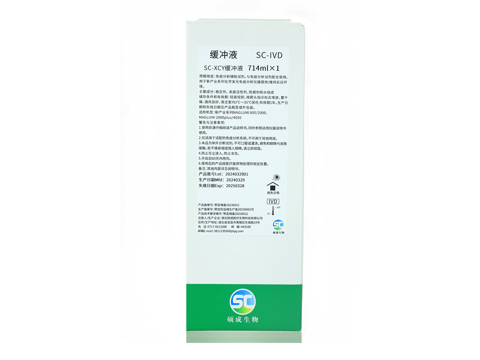 SC-XCY缓冲液
