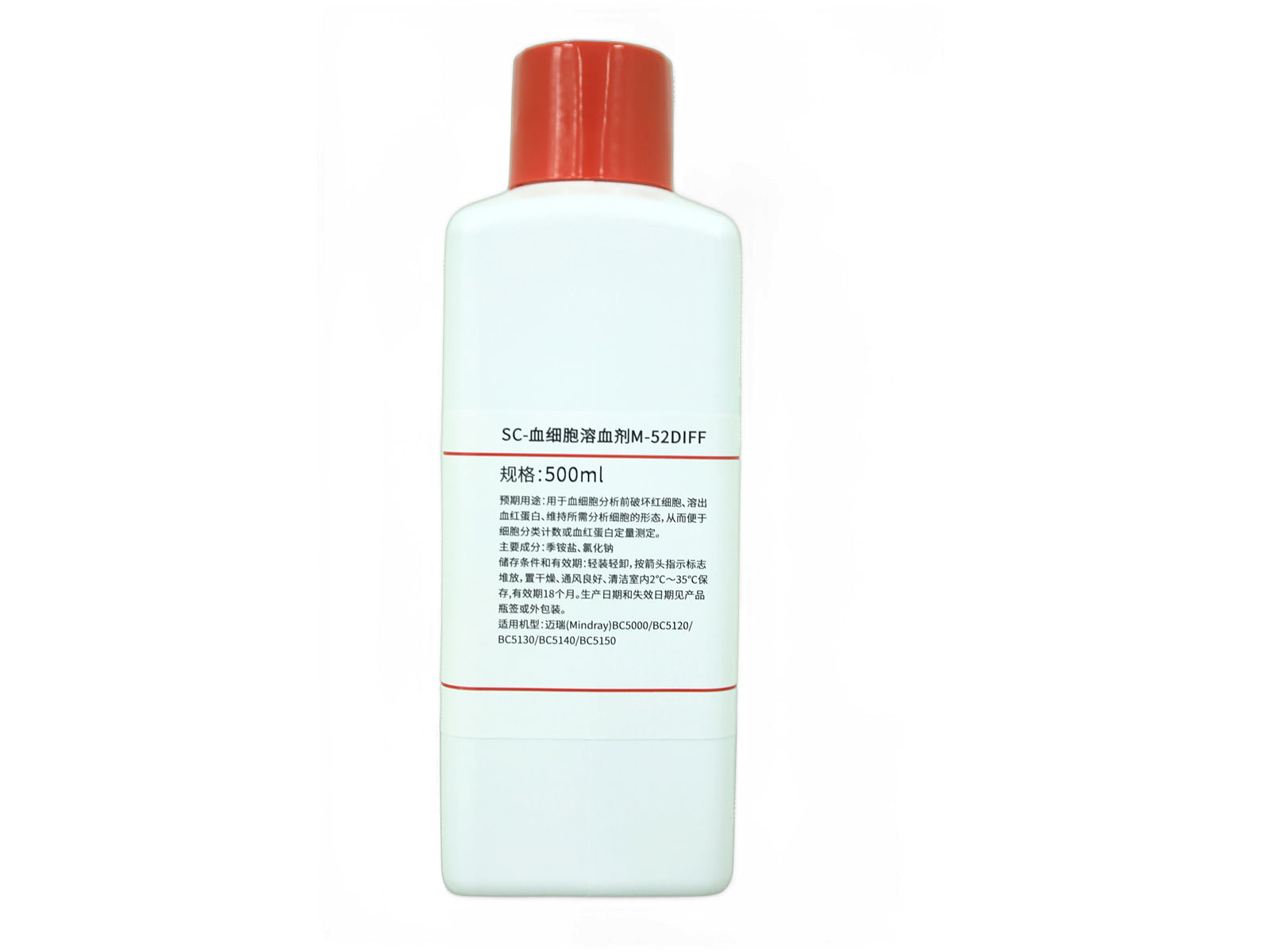 SC-血细胞溶血剂M-52DIFF