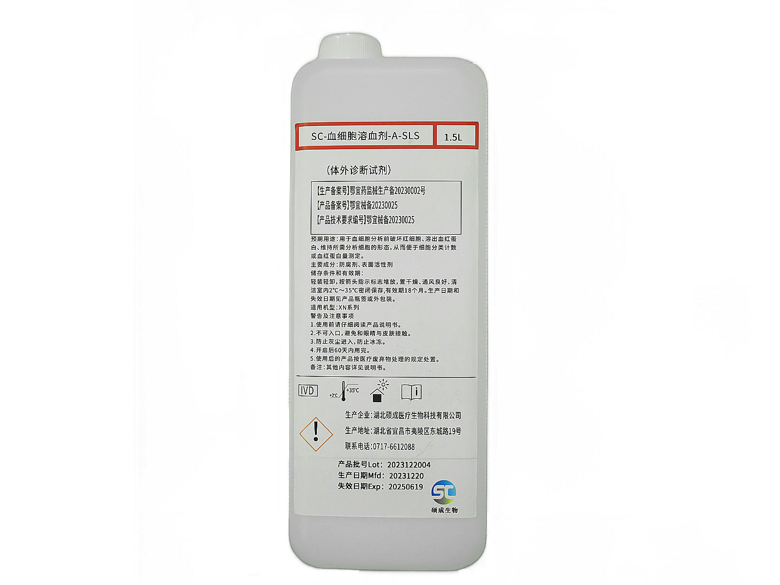 SC-血细胞溶血剂-A-SLS
