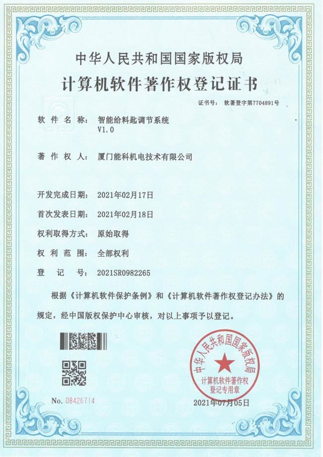 Computer software registration certificate