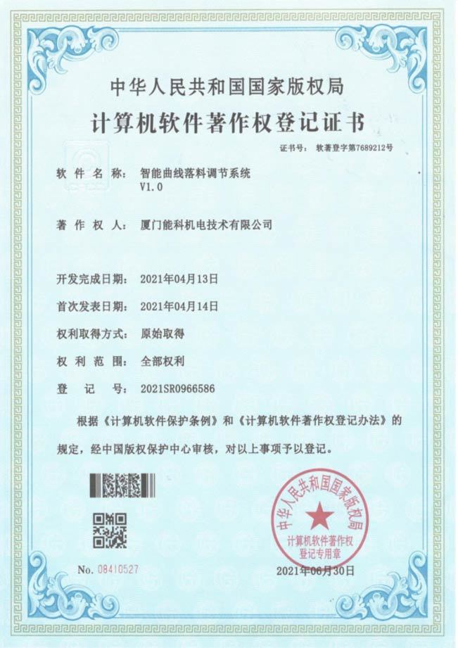 Computer software registration certificate