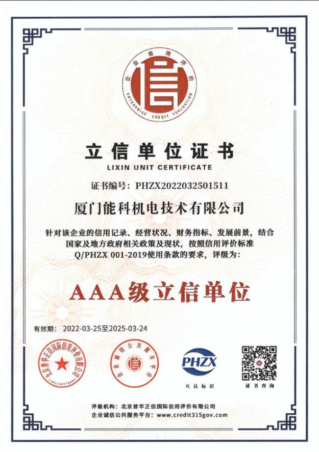 立信单位证书