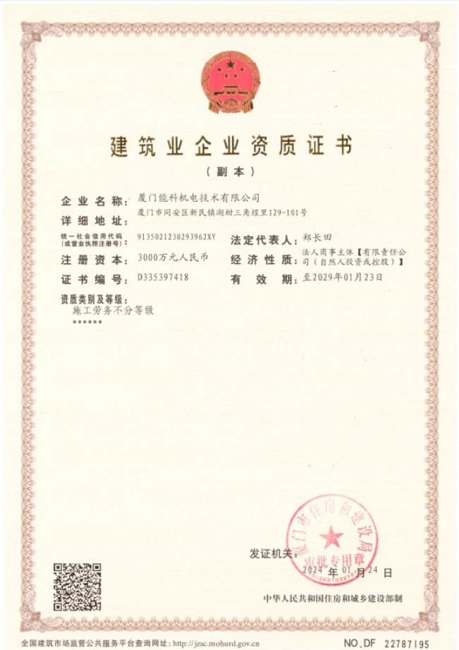 认证