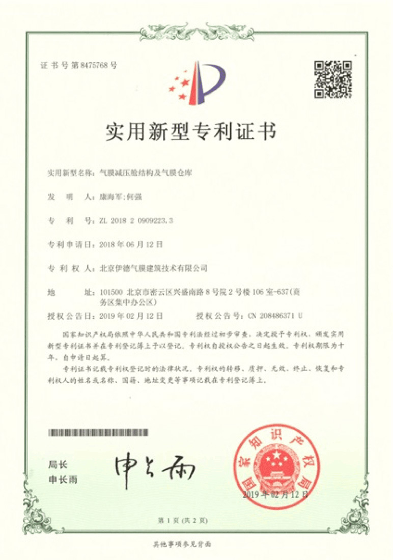 气膜减压舱结构及气膜仓库