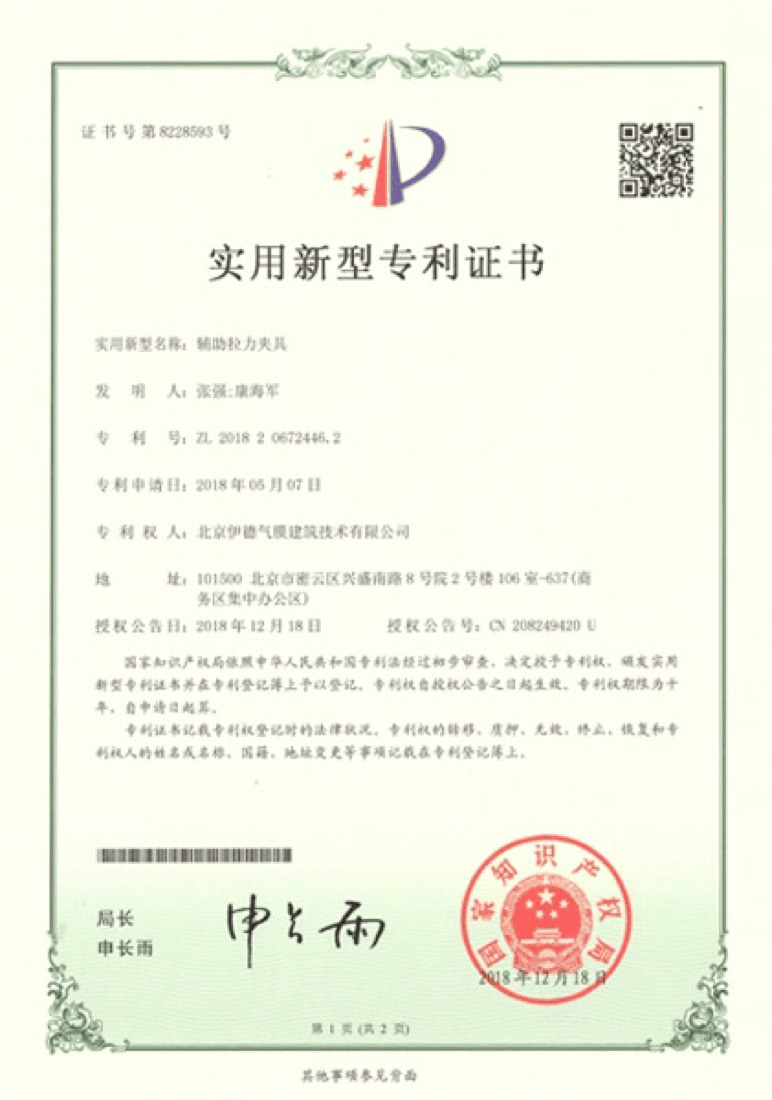辅助拉力夹具