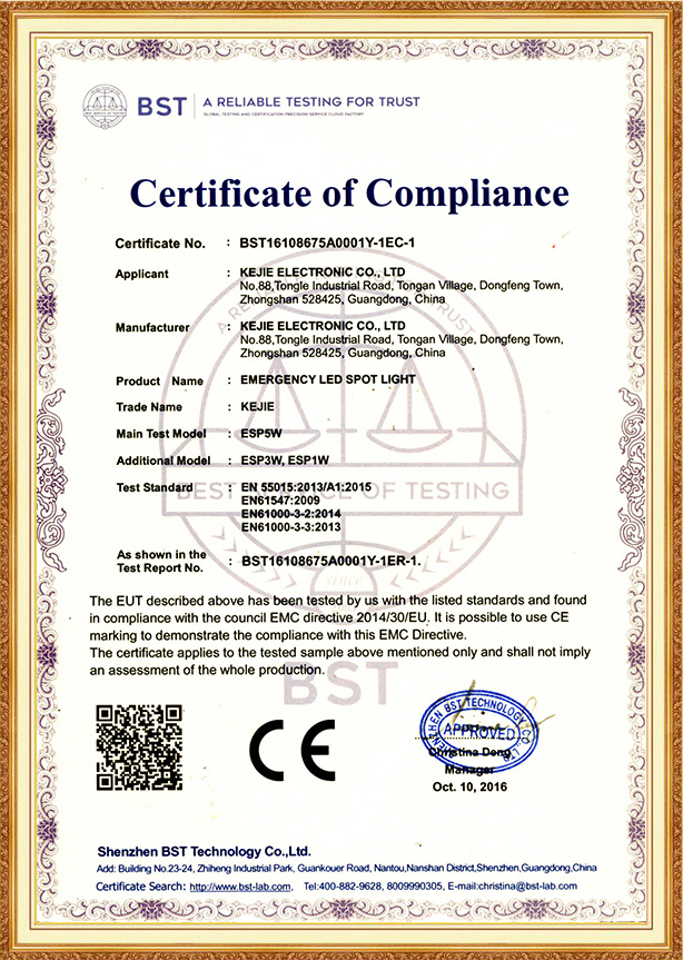 ESP 系列 EMC 证书