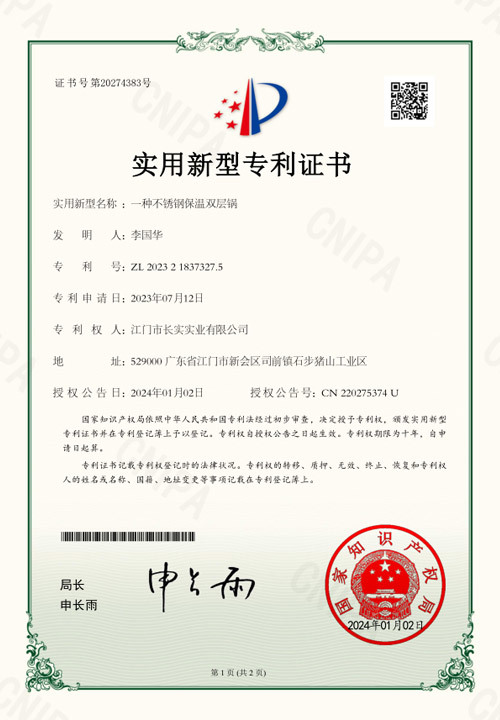 Patent certificate