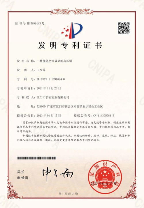 Patent certificate