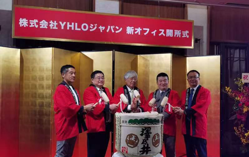 YHLO R&D Center Japan officially settled