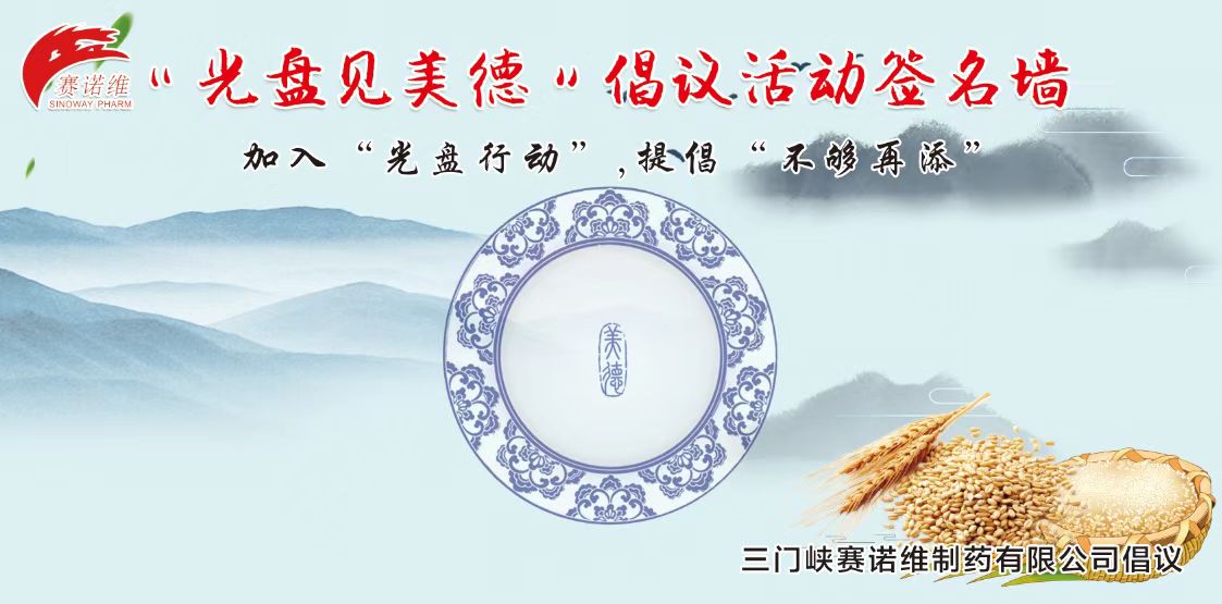 2024.9.13中秋節(jié)活動(dòng)簽名榜