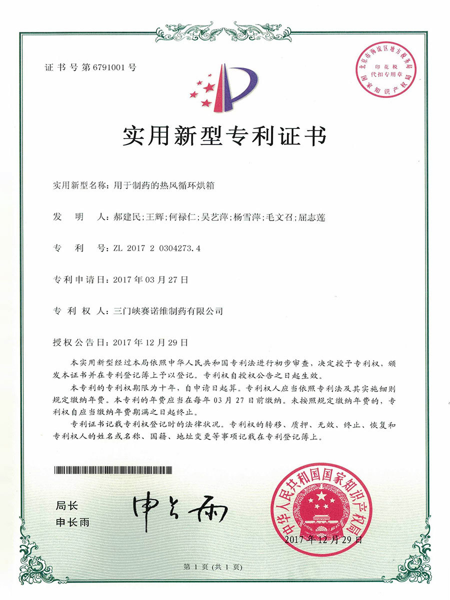 用于制藥的熱風(fēng)循環(huán)烘箱 用于制藥的熱風(fēng)循環(huán)烘箱