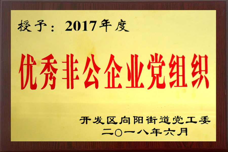 黨建 黨建
