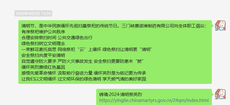 1712559723770