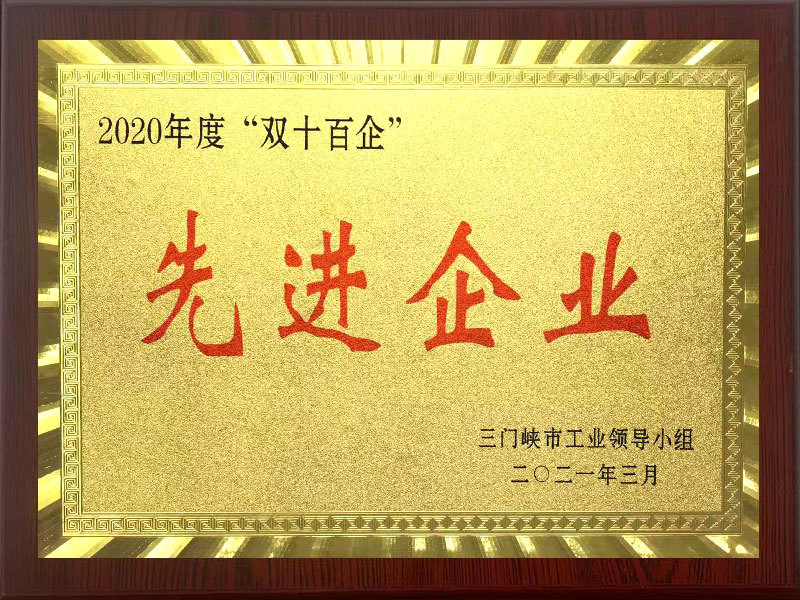 先進(jìn)企業(yè) 先進(jìn)企業(yè)