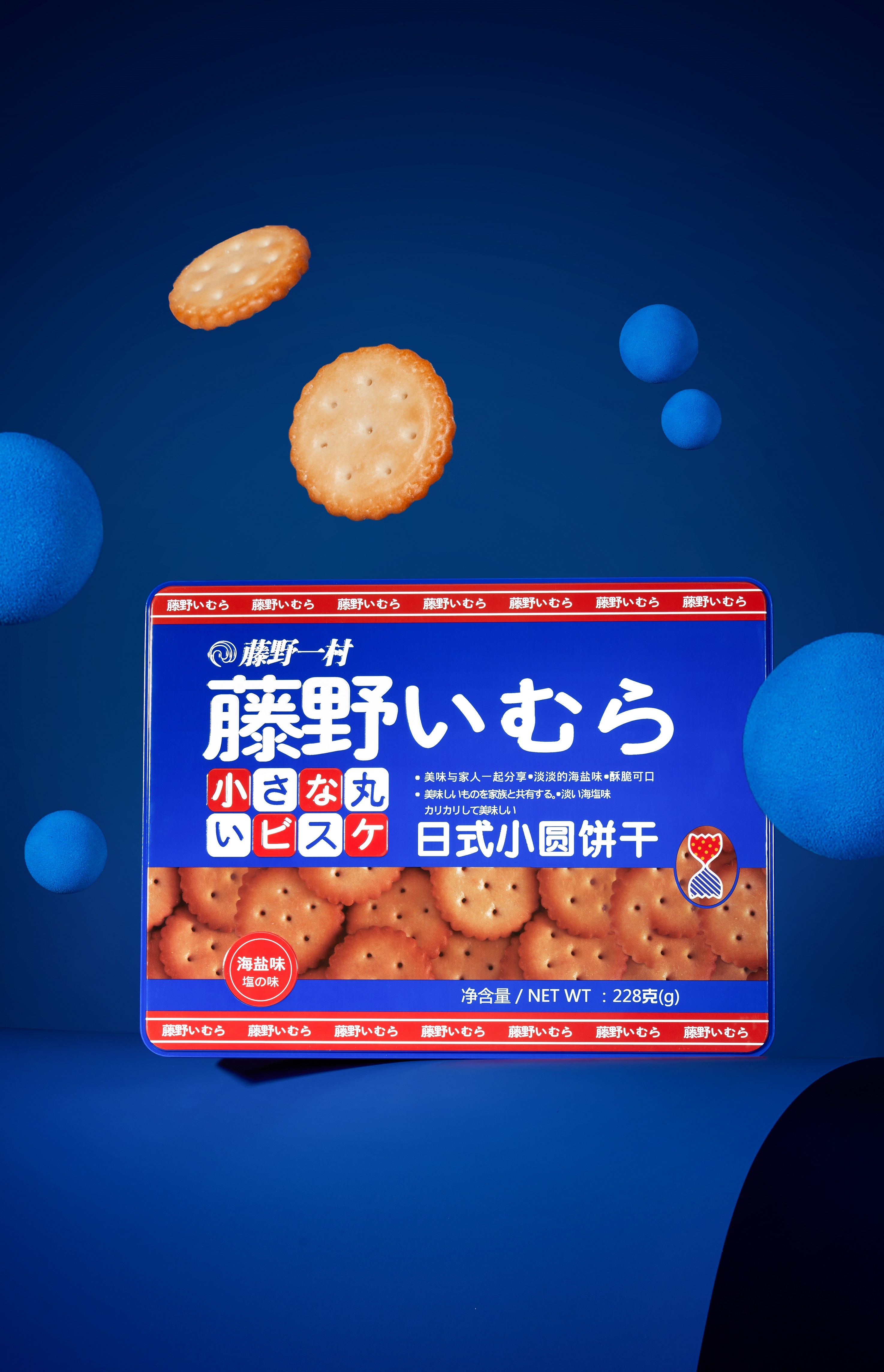 Fujino Ichimura 228g Small Round Biscuit