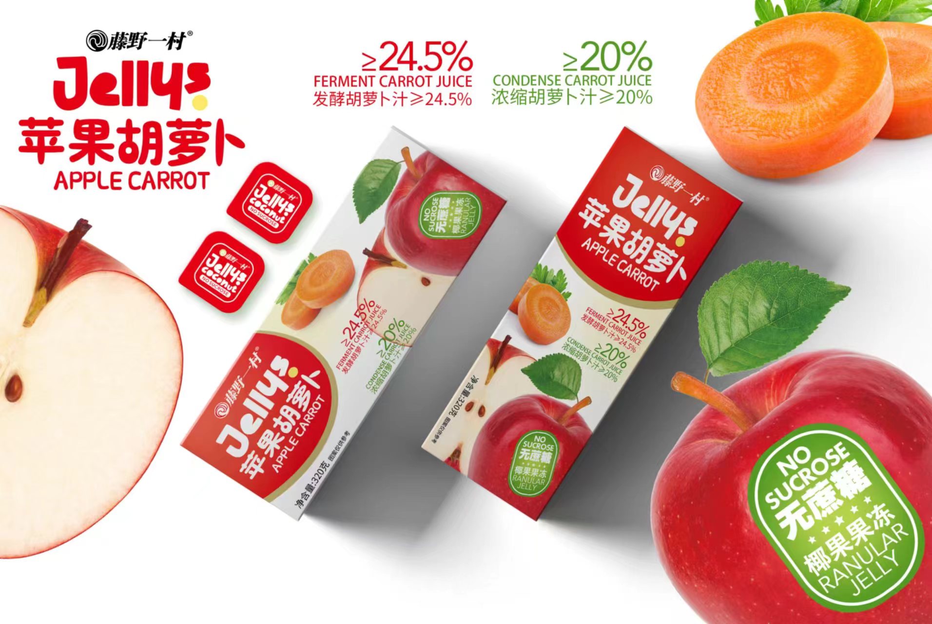 320g Jelly(apple and carrot flavor)