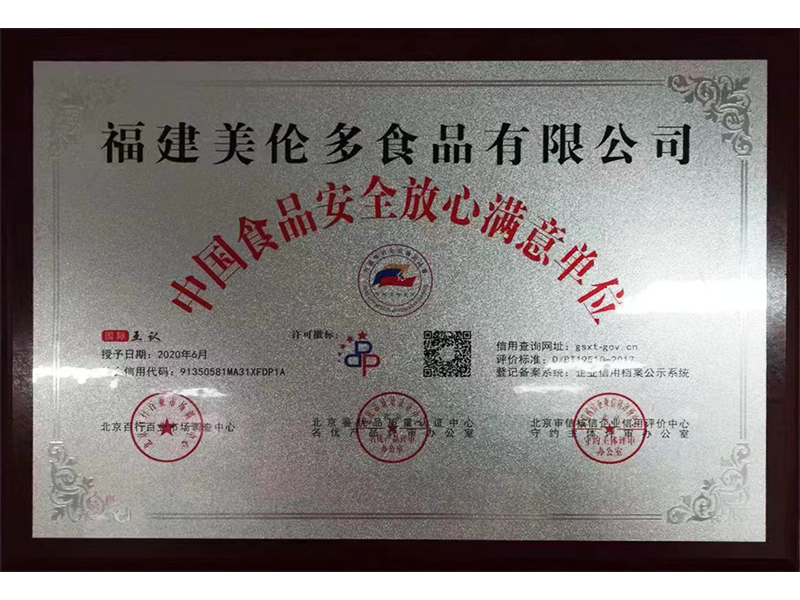 China's food safety assured satisfaction unit