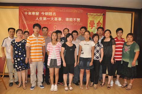 公司舉辦員工子女金榜題名慶賀活動(dòng)