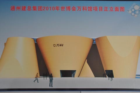 省建管局考察團參觀(guān)公司承建的世博會(huì )工程