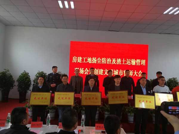 徐州市建筑文明施工暨揚(yáng)塵治理現(xiàn)場會在集團(tuán)公司項(xiàng)目部召開