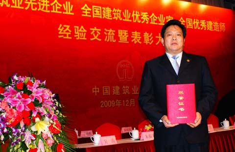 集團公司獲三項全國級榮譽(yù)