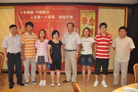 公司舉辦員工子女金榜題名慶賀活動(dòng)