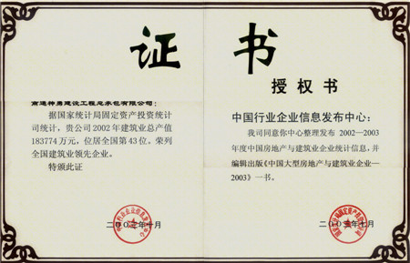 2003年企業(yè)信息發(fā)布中心授權(quán)書