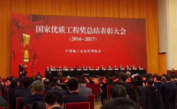 集團公司參加國優(yōu)大獎表彰大會(huì )