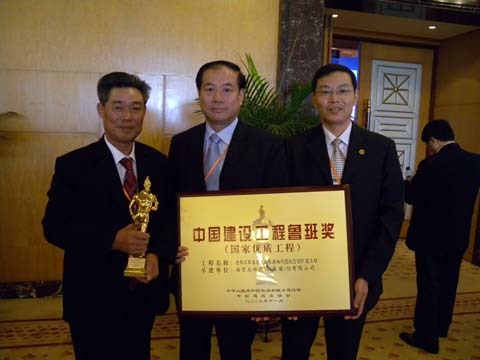 公司董事長(cháng)張慎林參加魯班獎頒獎儀式
