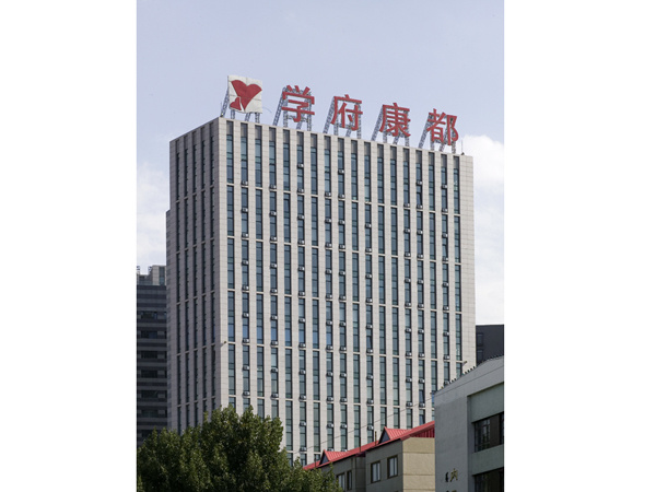 2008年度國優(yōu)工程——呼和浩特學府康都大樓