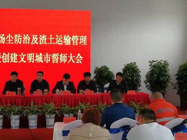 徐州市建筑文明施工暨揚(yáng)塵治理現(xiàn)場會在集團(tuán)公司項(xiàng)目部召開