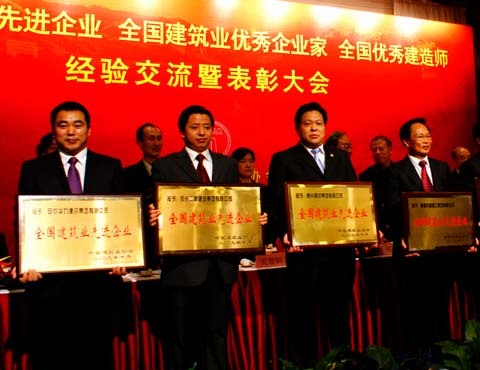 集團公司獲三項全國級榮譽(yù)