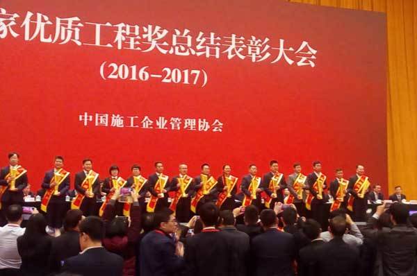 集團公司參加國優(yōu)大獎表彰大會(huì )