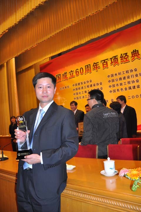 公司參建的五項工程被評為新中國成立60周年“百項經(jīng)典暨精品工程”